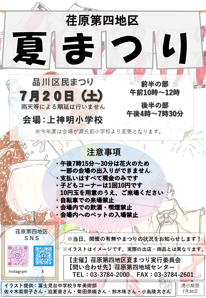 開催告知ポスター