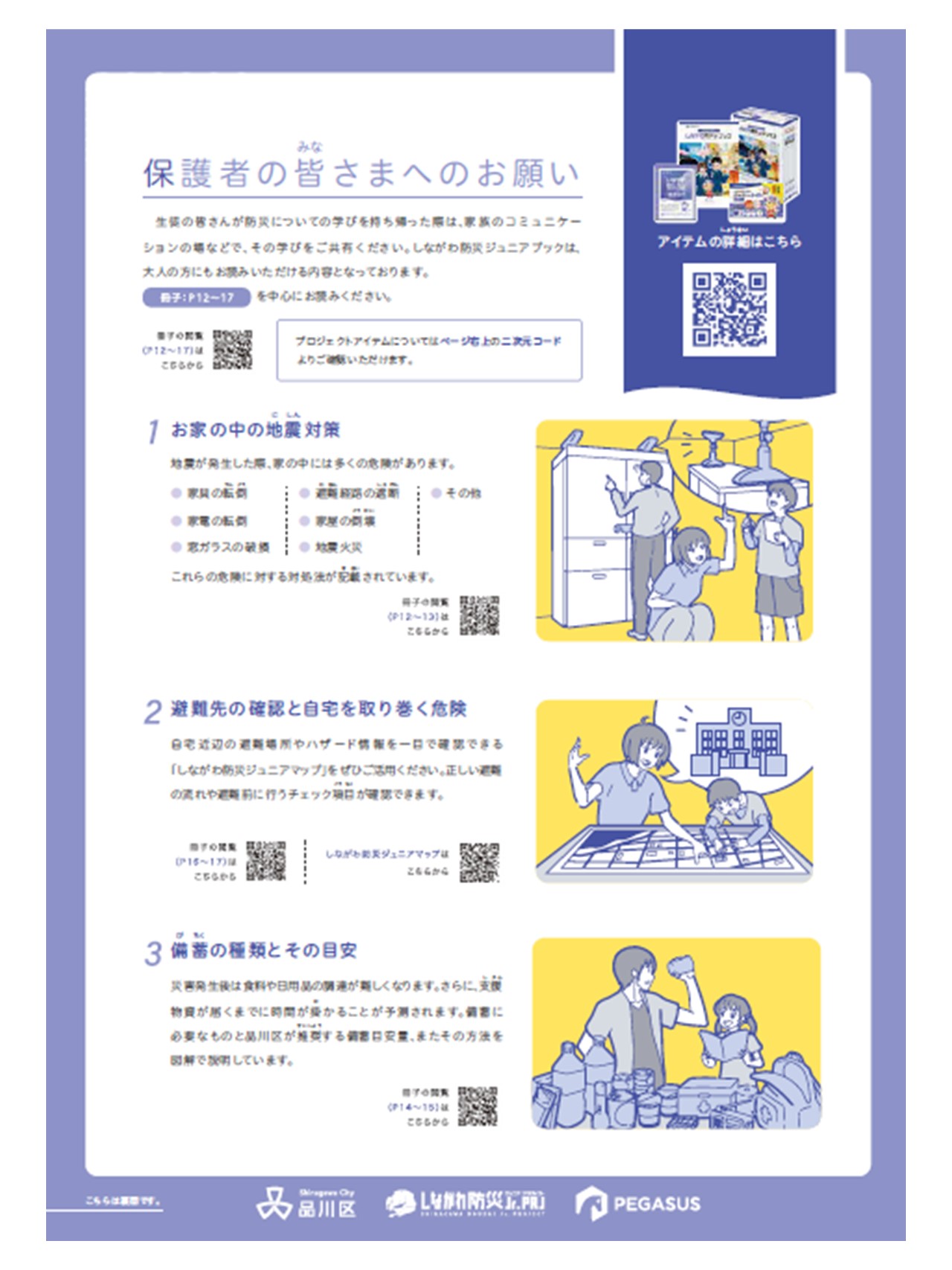 案内2