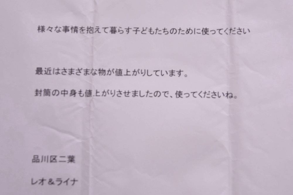 手紙の内容の写真