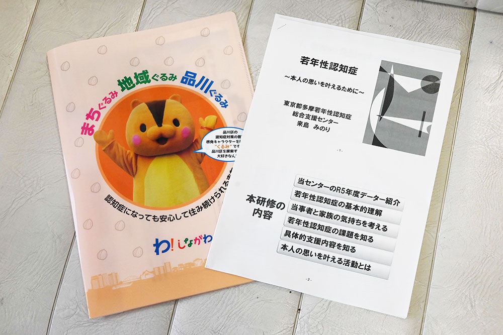 配布資料画像