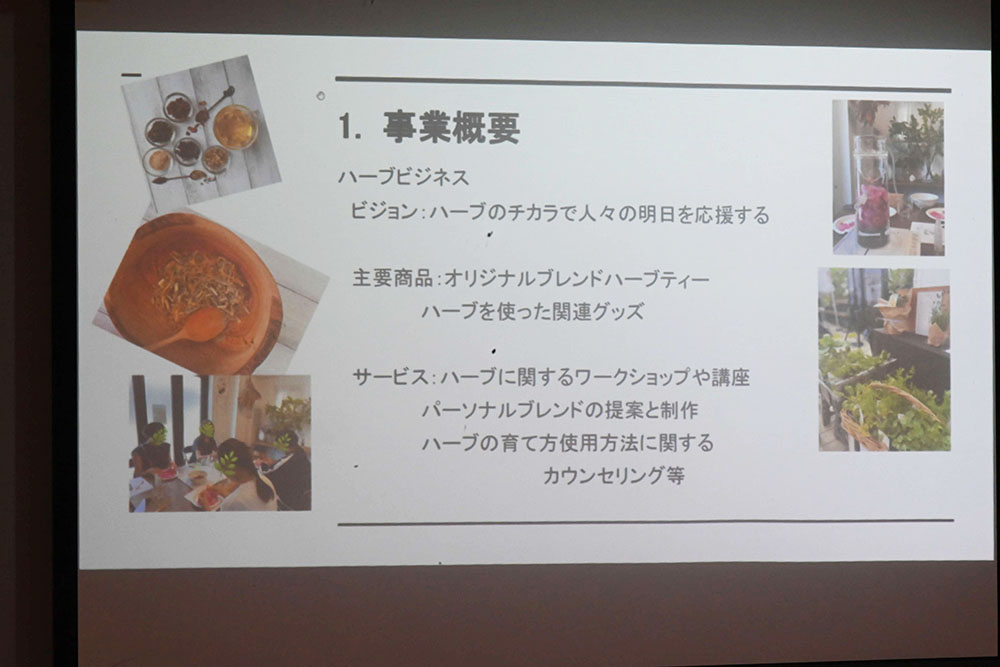 事業紹介