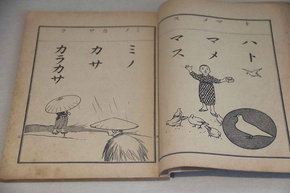 昔の教科書の画像