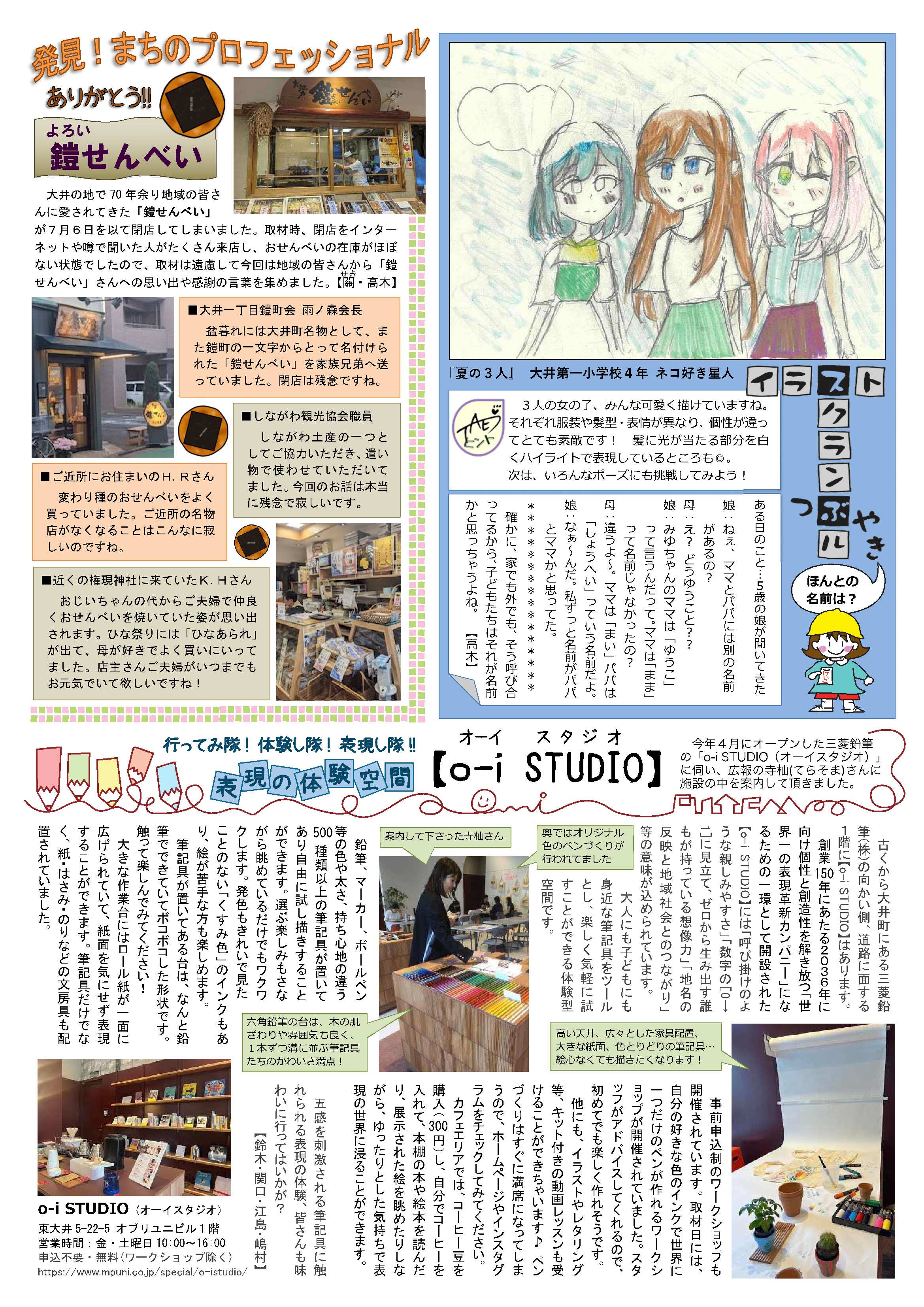 スクランブル168号裏面