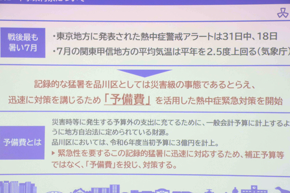 スクリーンの画像