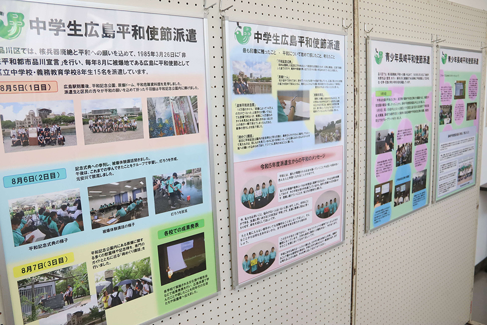平和使節派遣事業のパネルの画像