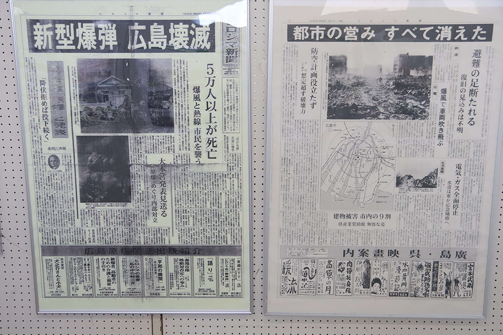 被爆した当時の広島の新聞の画像
