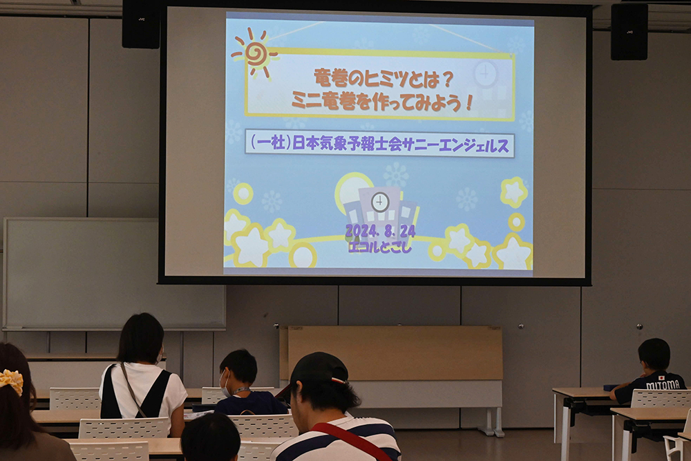 スクリーン投影の写真