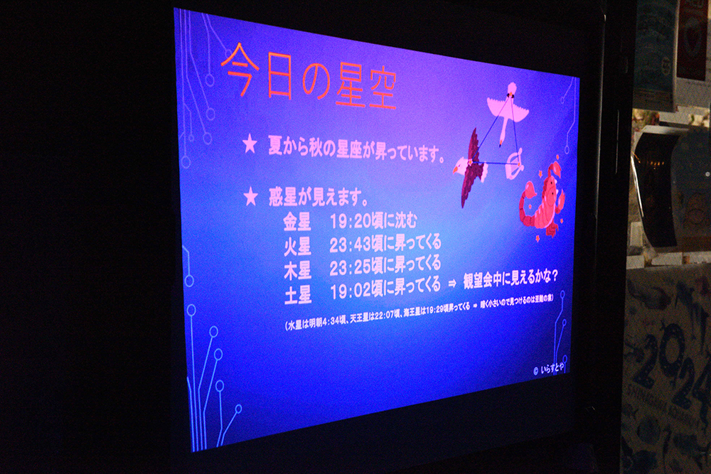 スクリーン投影の写真