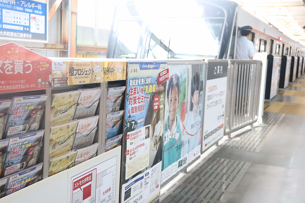 大井町駅で冊子やチラシを配布