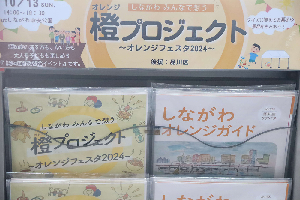 配布しているチラシや冊子の画像