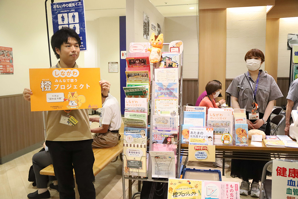 認知症啓発ブースの画像