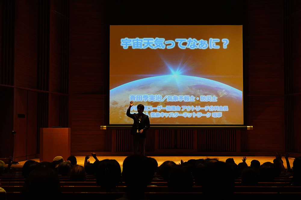 気象予報士の斉田さんの講演画像