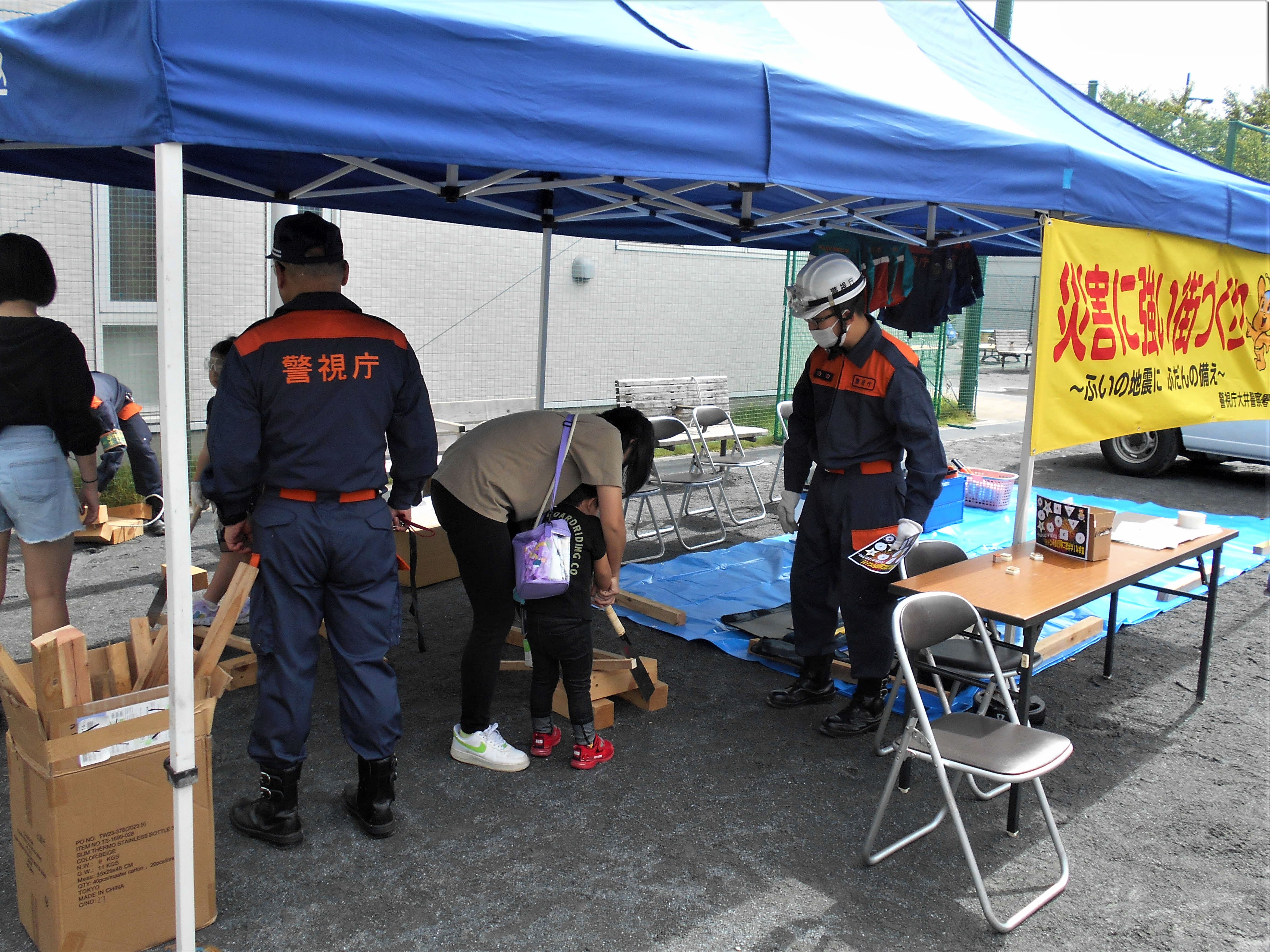 警察ブース