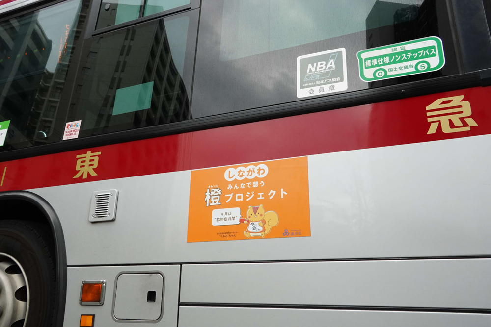 バスに貼られたステッカーの写真