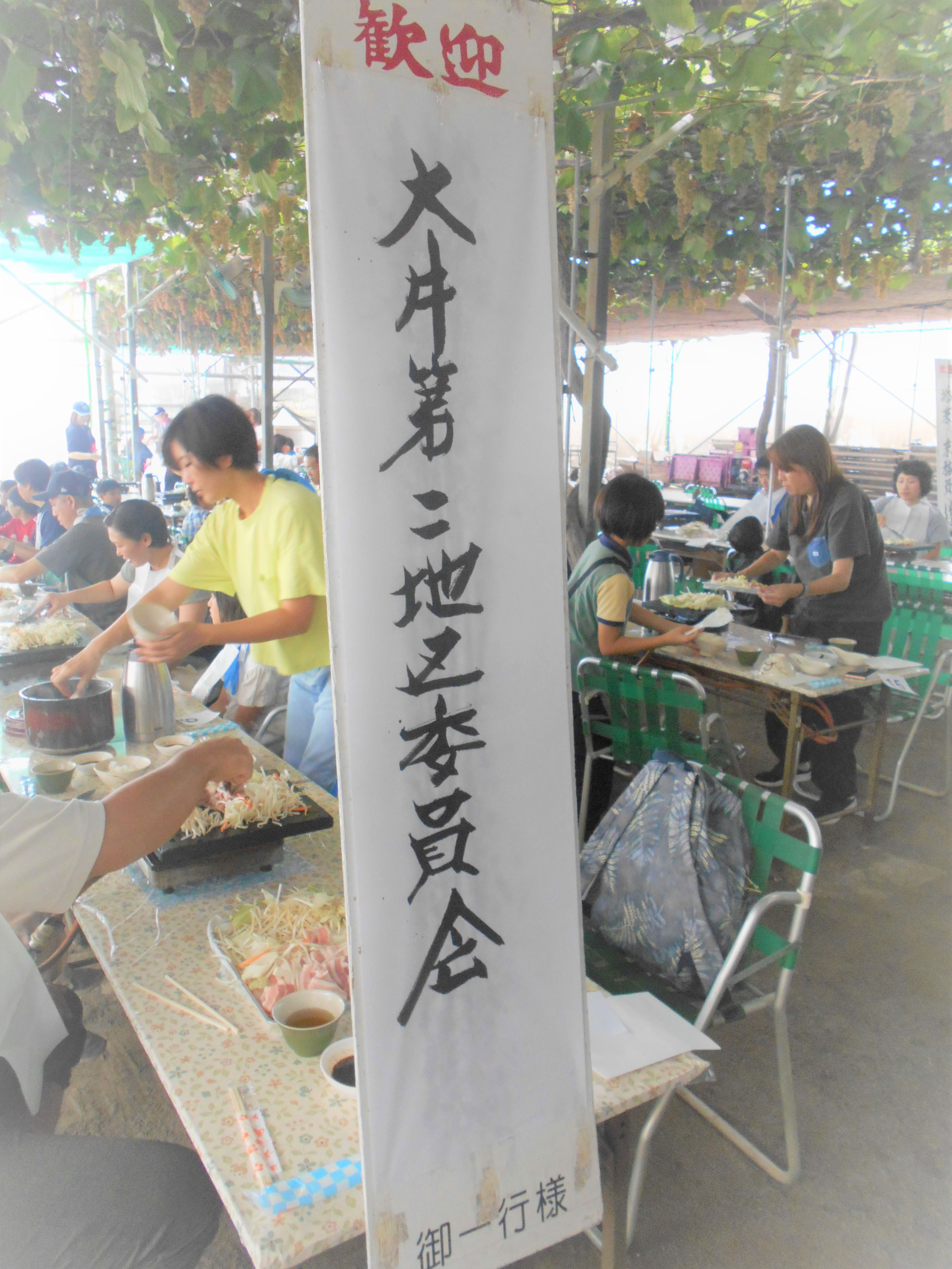 歓迎大井二