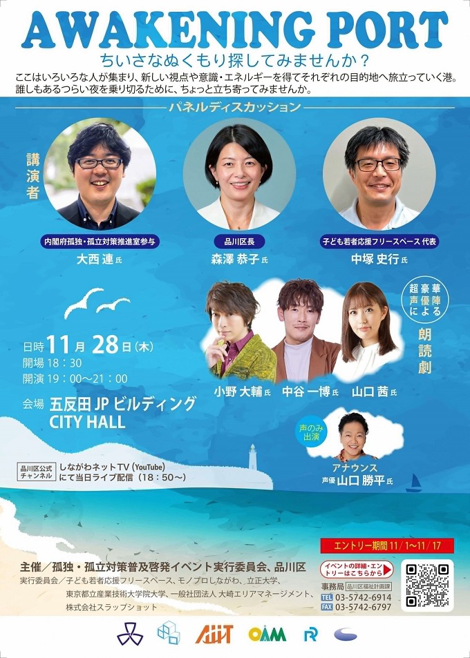 イベントのチラシです