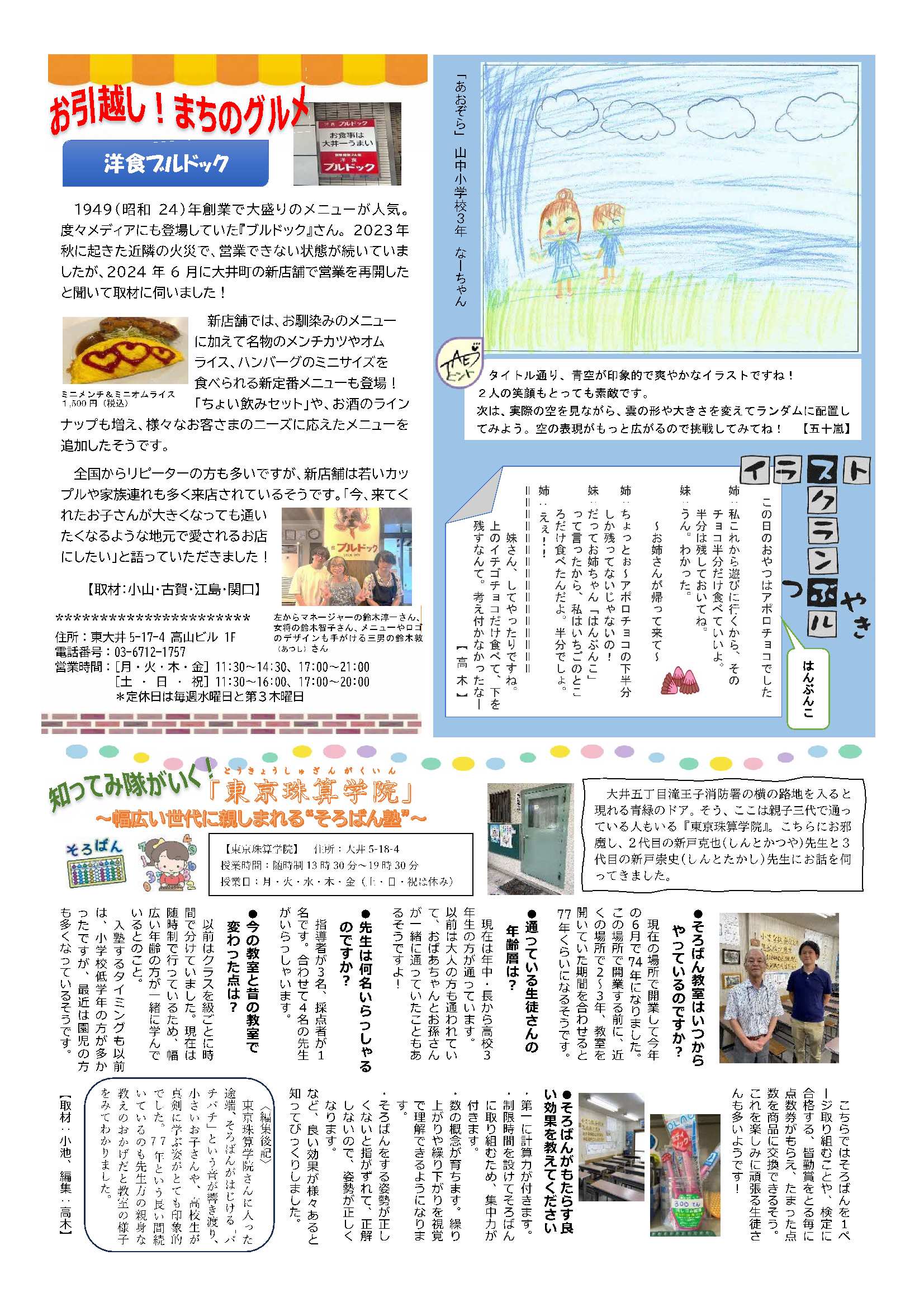 スクランブル169号裏面