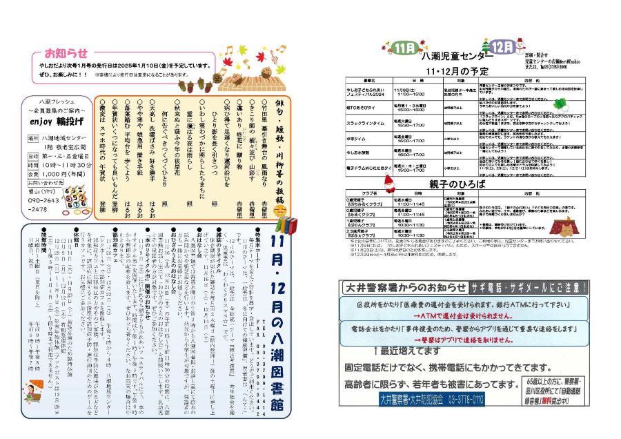 やしおだよりの画像2