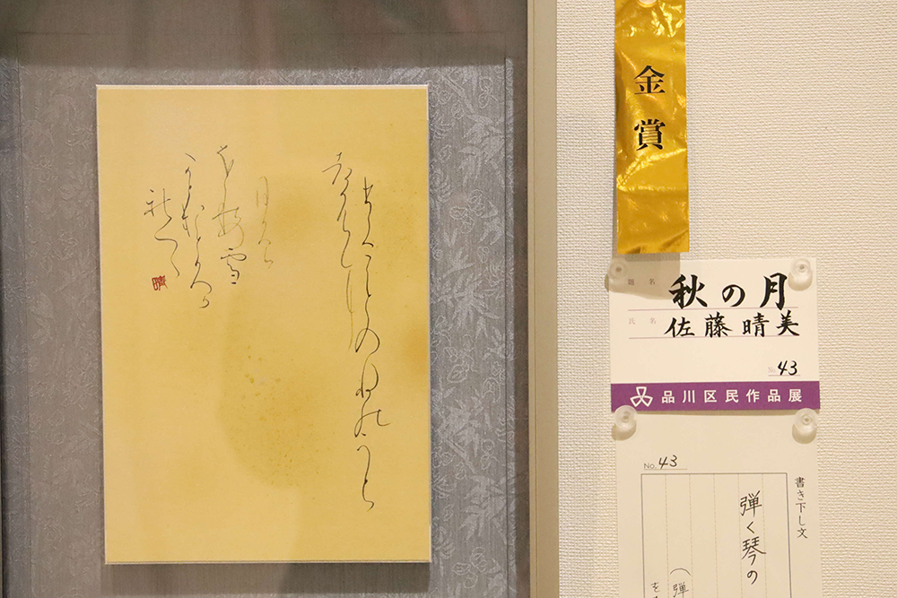書道の部の金賞作品の画像