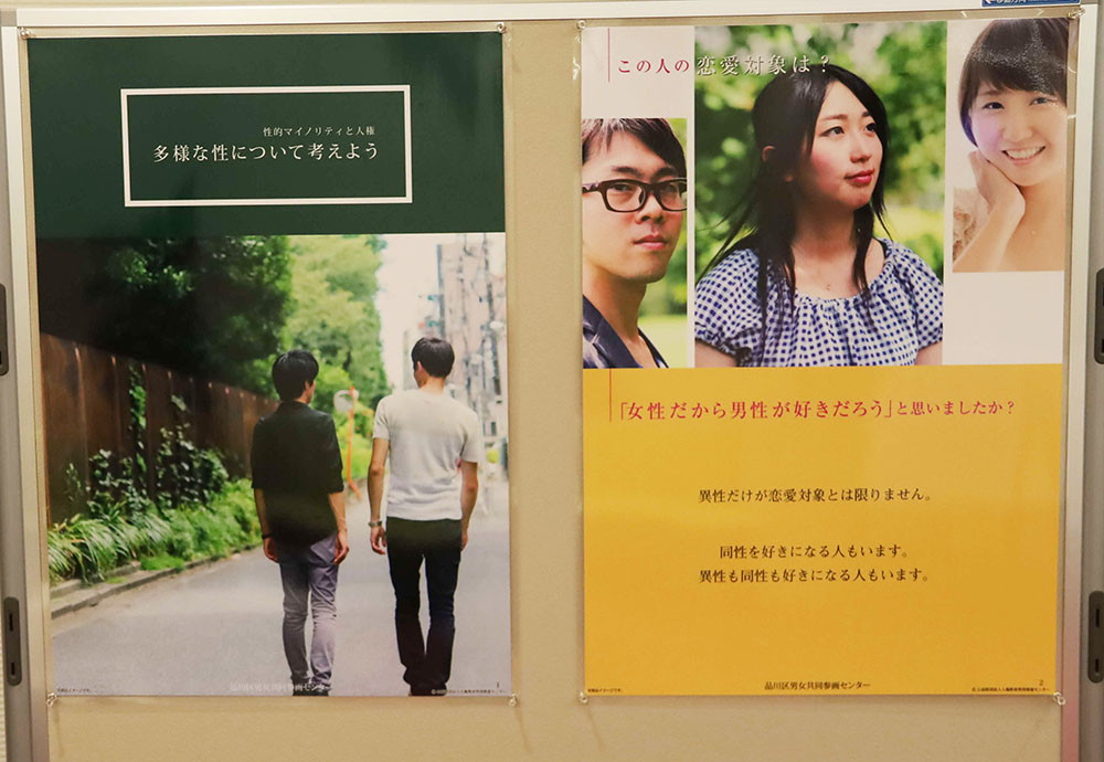 ジェンダー平等啓発ポスターの画像