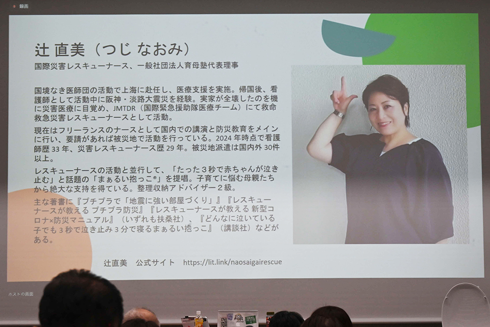 辻直美さんのプロフィール