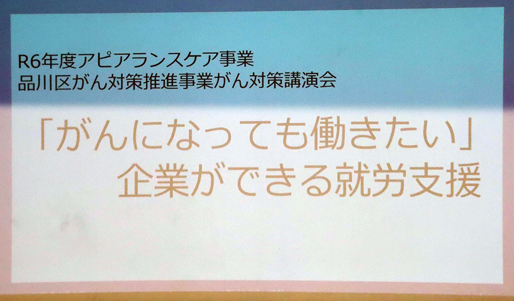 イベント名が映し出されたスクリーンの画像