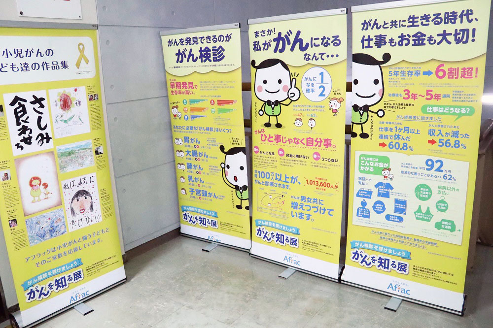 がんを知る展のパネルの画像
