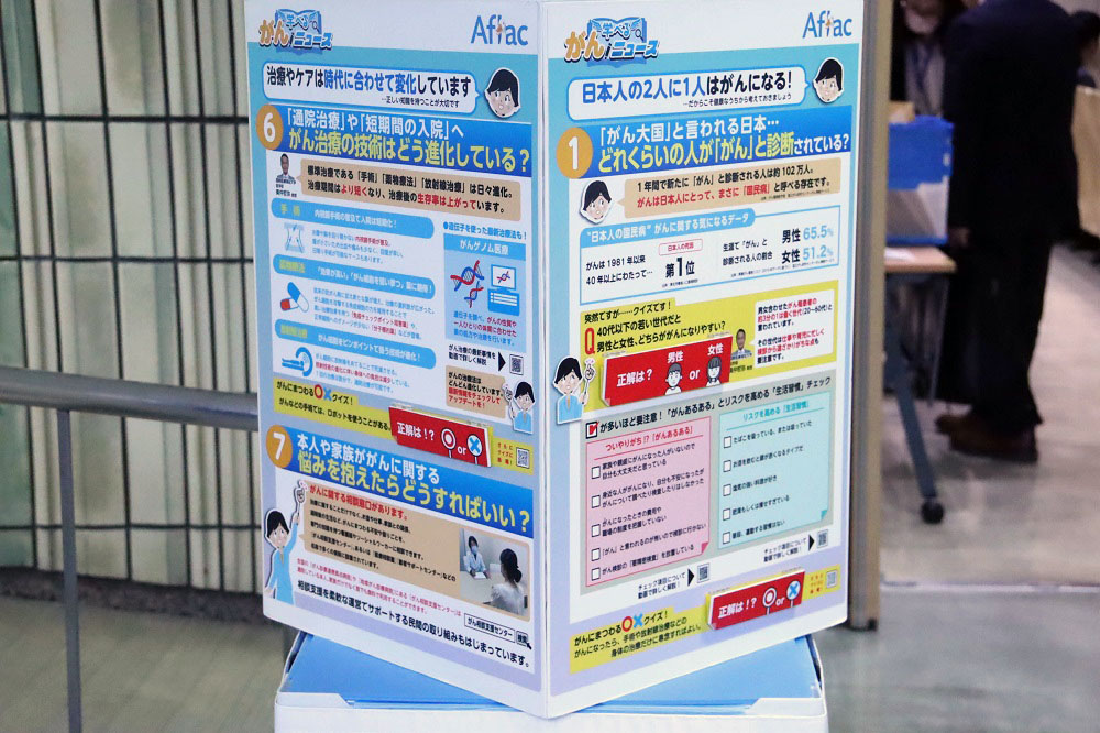 がんを知る展の啓発物の画像