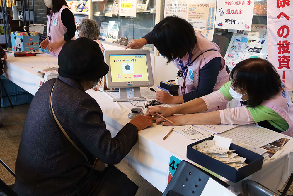 血管年齢測定コーナーの画像