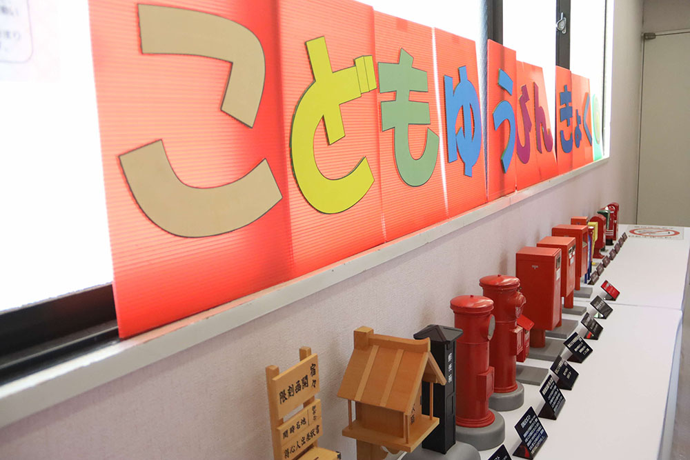 こどもゆうびんきょくコーナー入り口の画像
