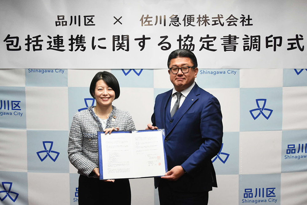 記念撮影をする森澤区長と森関東支店長の画像