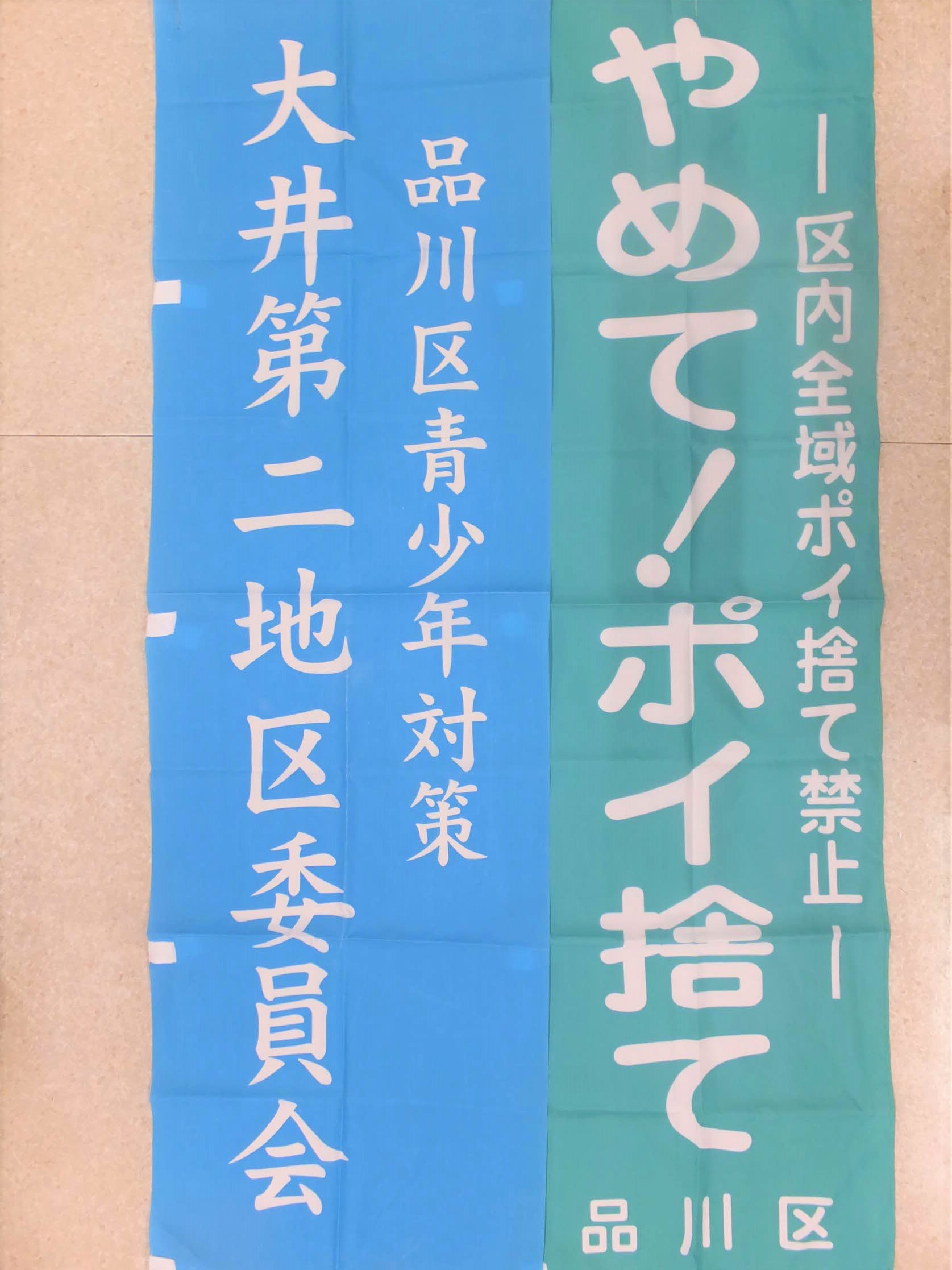 のぼり旗