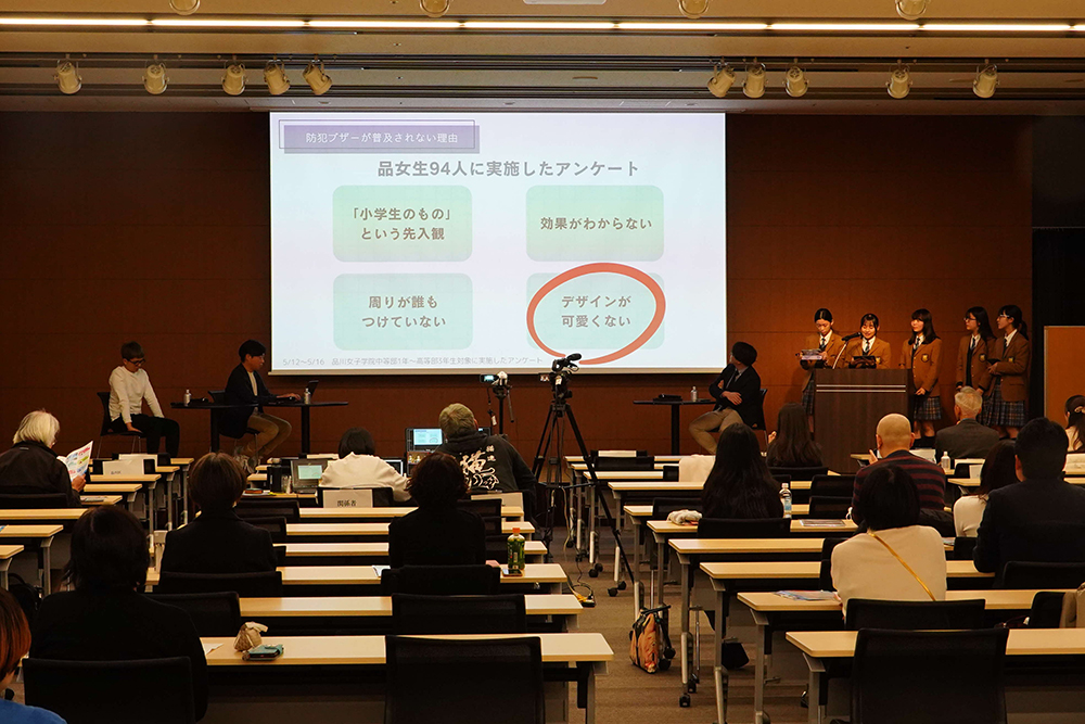 品川女学院の学生が発表する様子