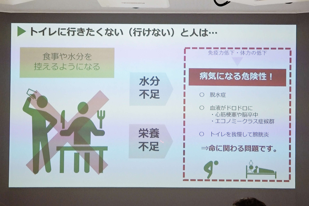 トイレの必要性を説明している写真