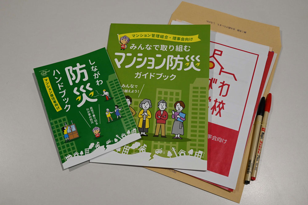 手持ち資料