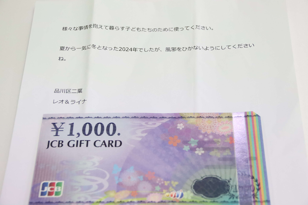 レオアンドライナからの手紙の写真