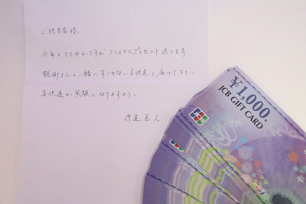 伊達直人からの手紙の写真