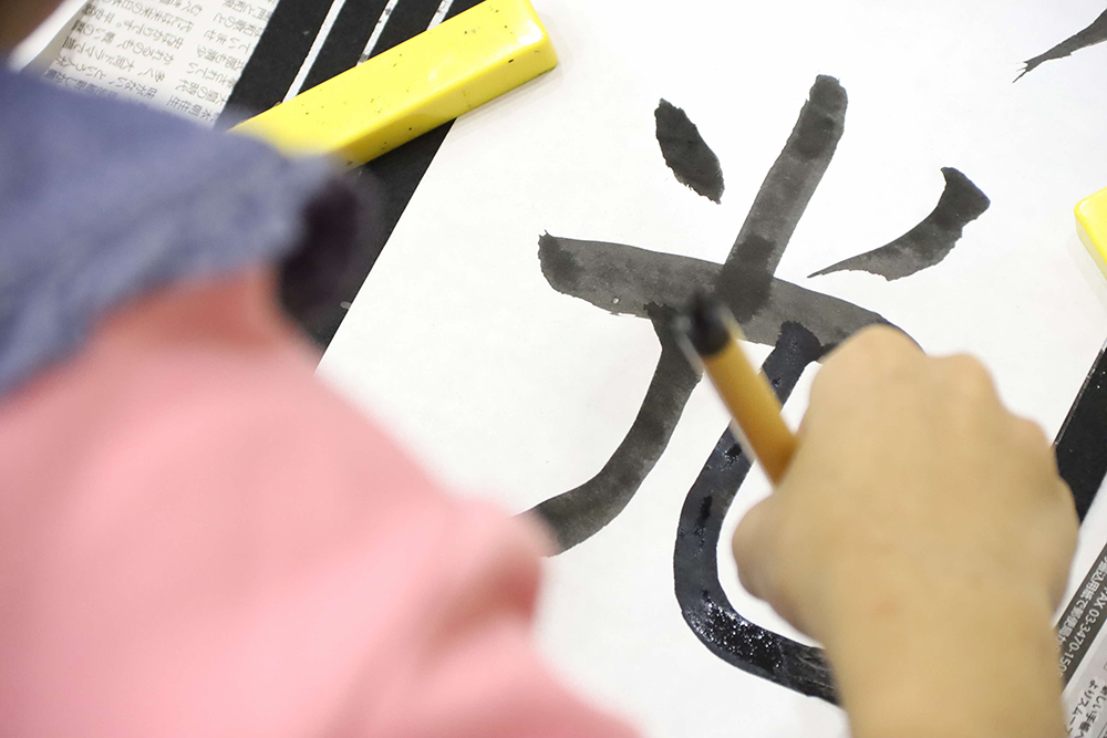 光という字を書く手元の画像