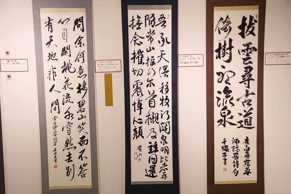 金賞を取った書道部門の作品の画像