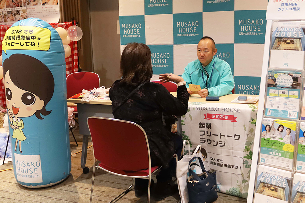 起業相談コーナーの画像
