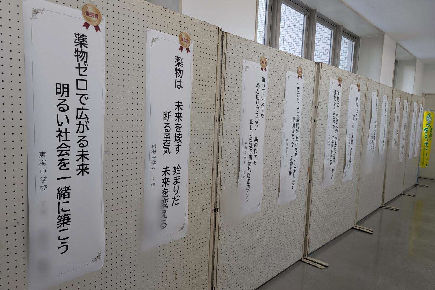 標語の展示の写真