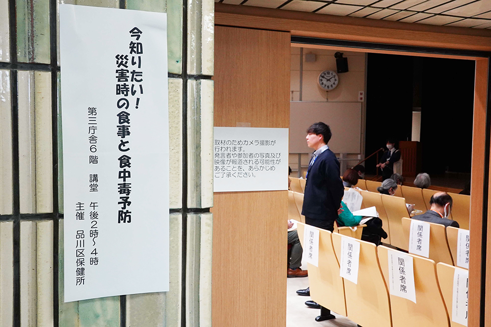 講演会会場入口の画像