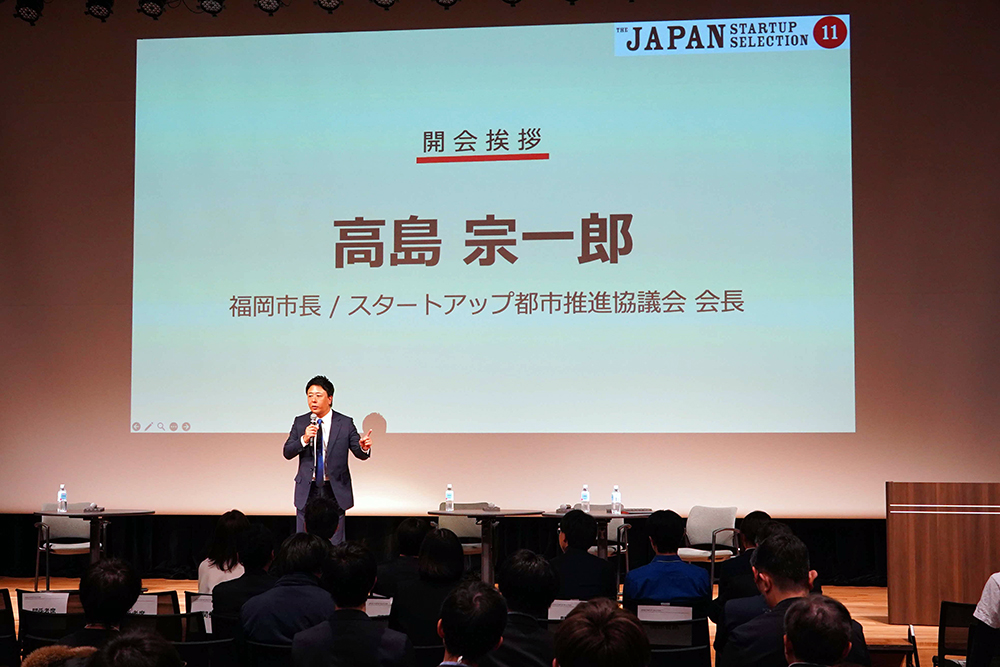 開会のあいさつを行っている写真