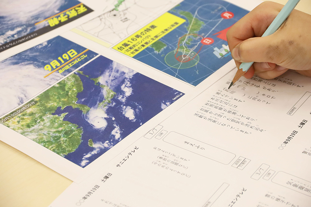 天気予報を書き込む手元の画像