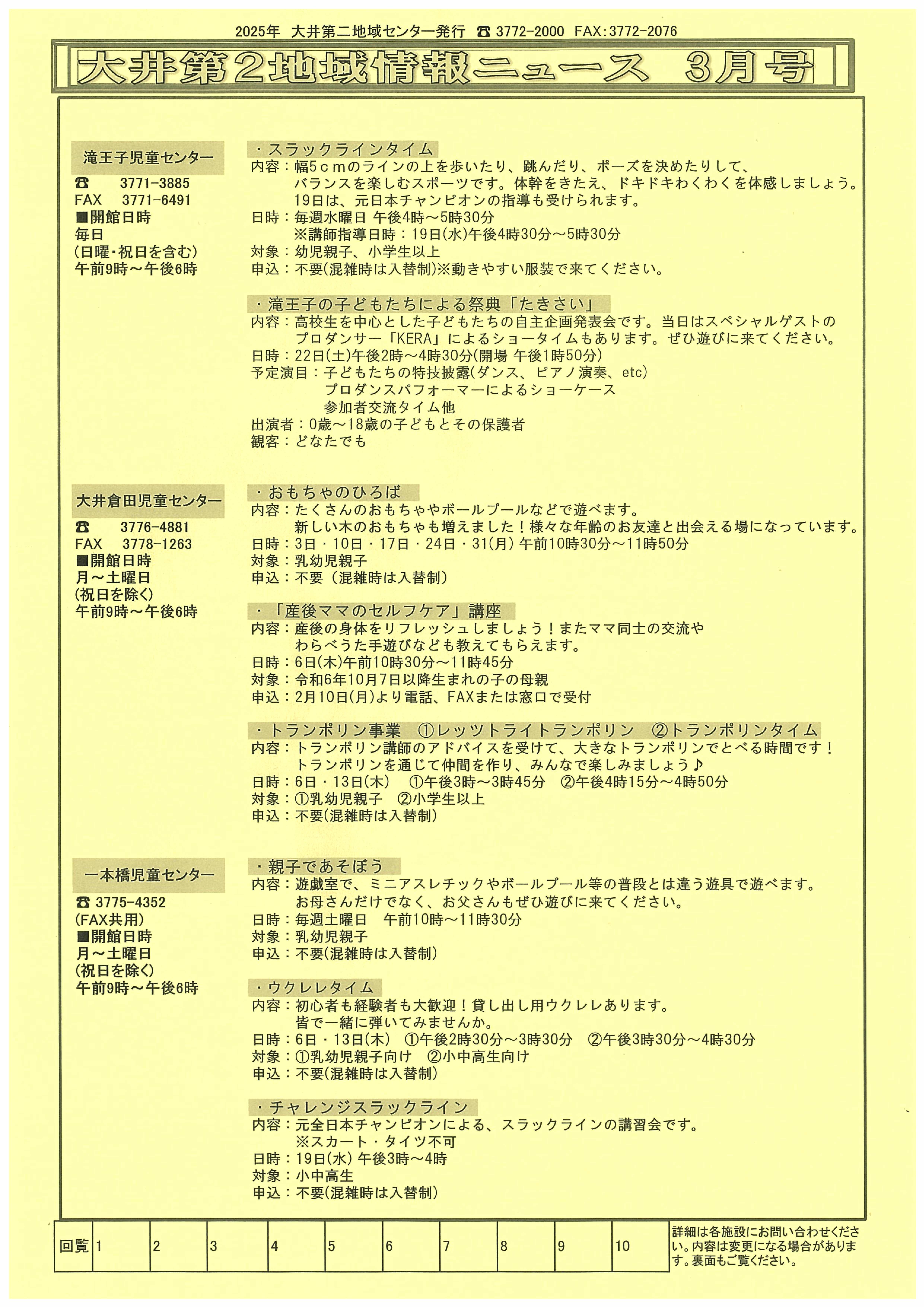 ３月号表
