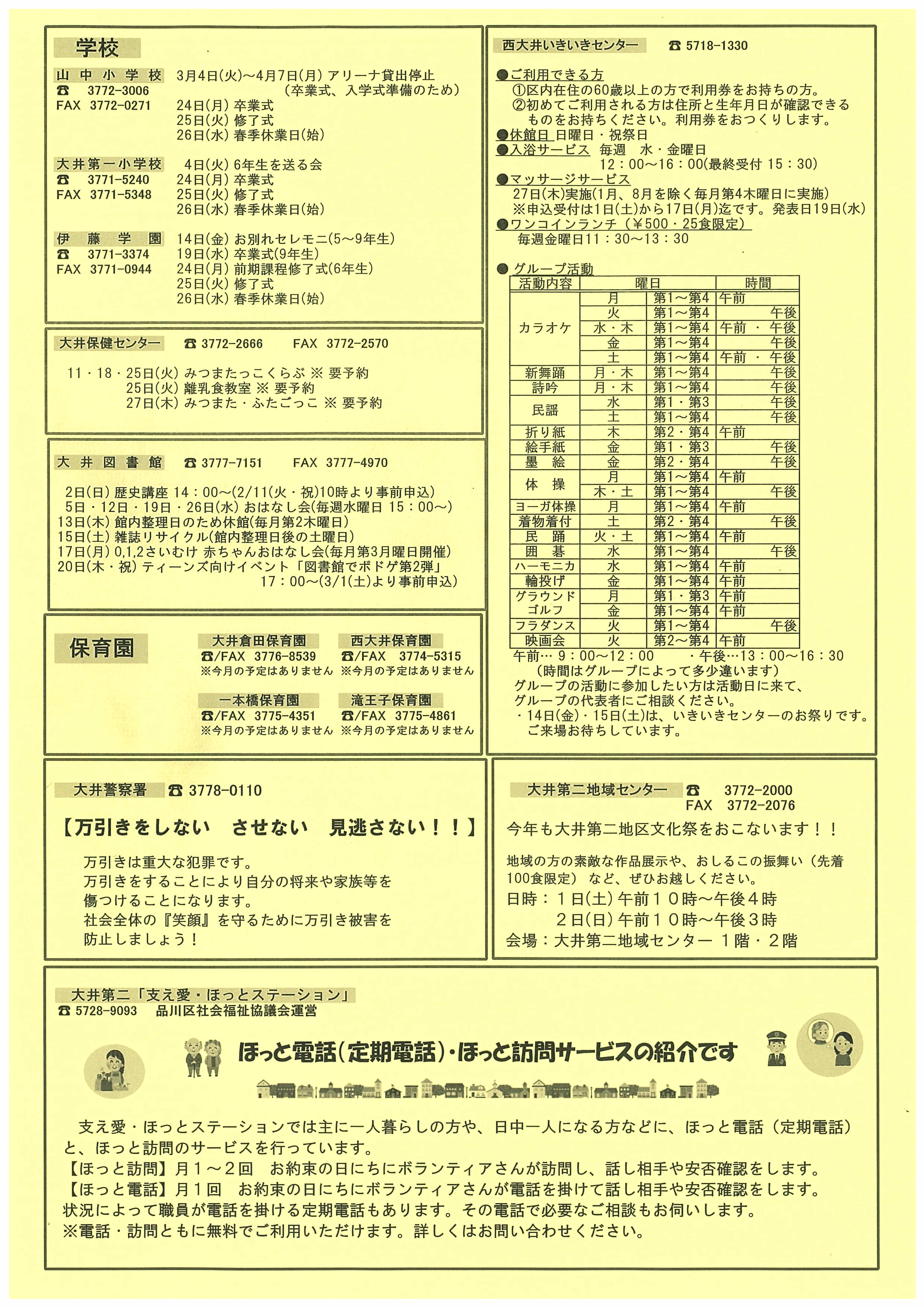 ３月号裏