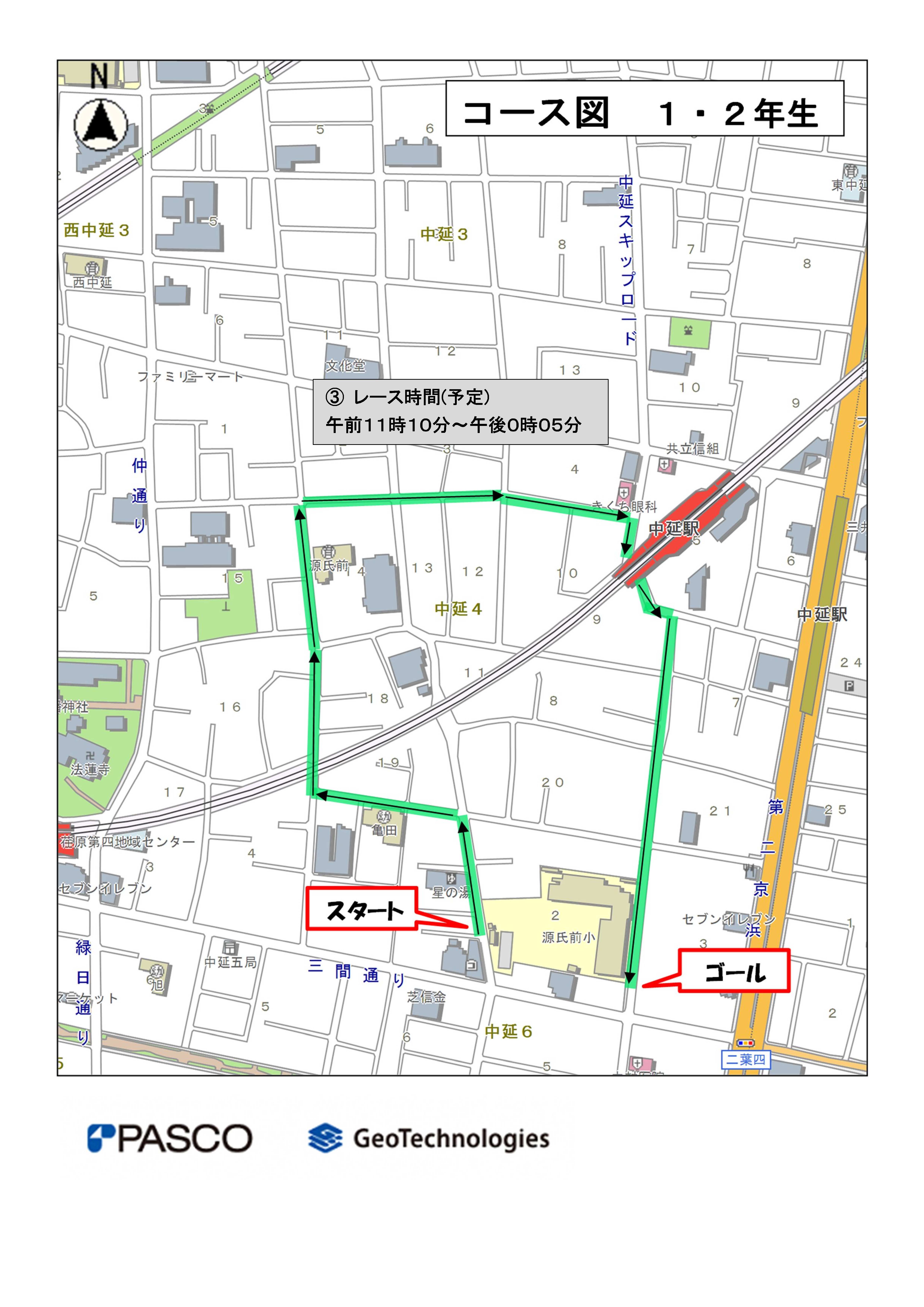 【1・2年生】コース図およびレース時間(午前11時10分~午後0時05分)