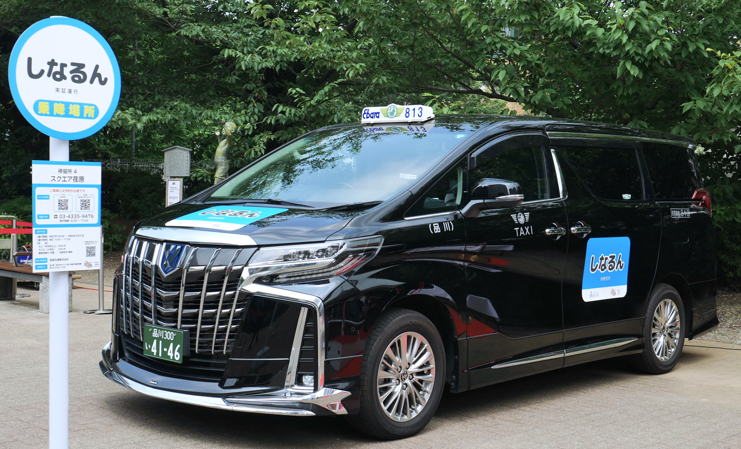 車両