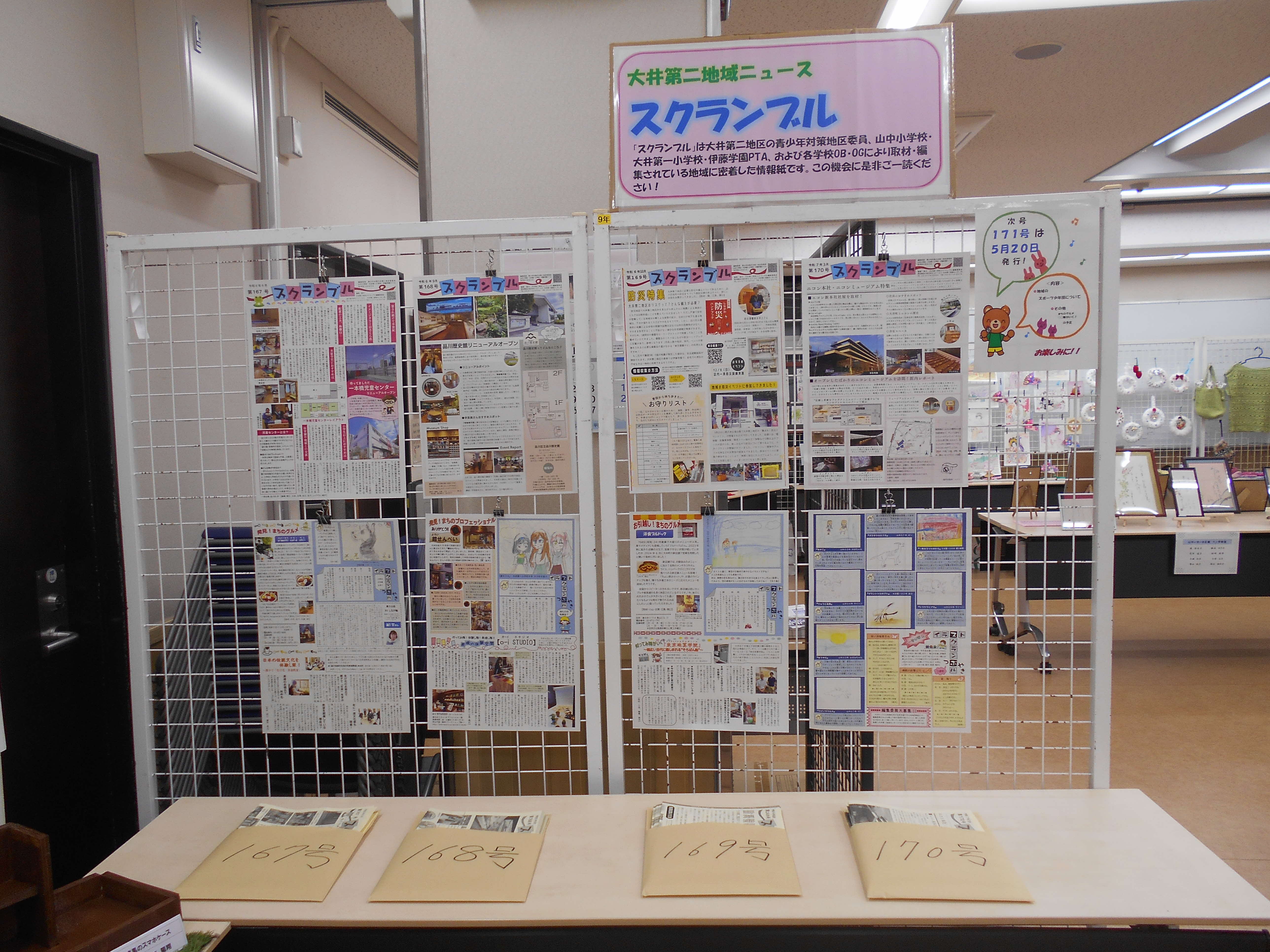 展示
