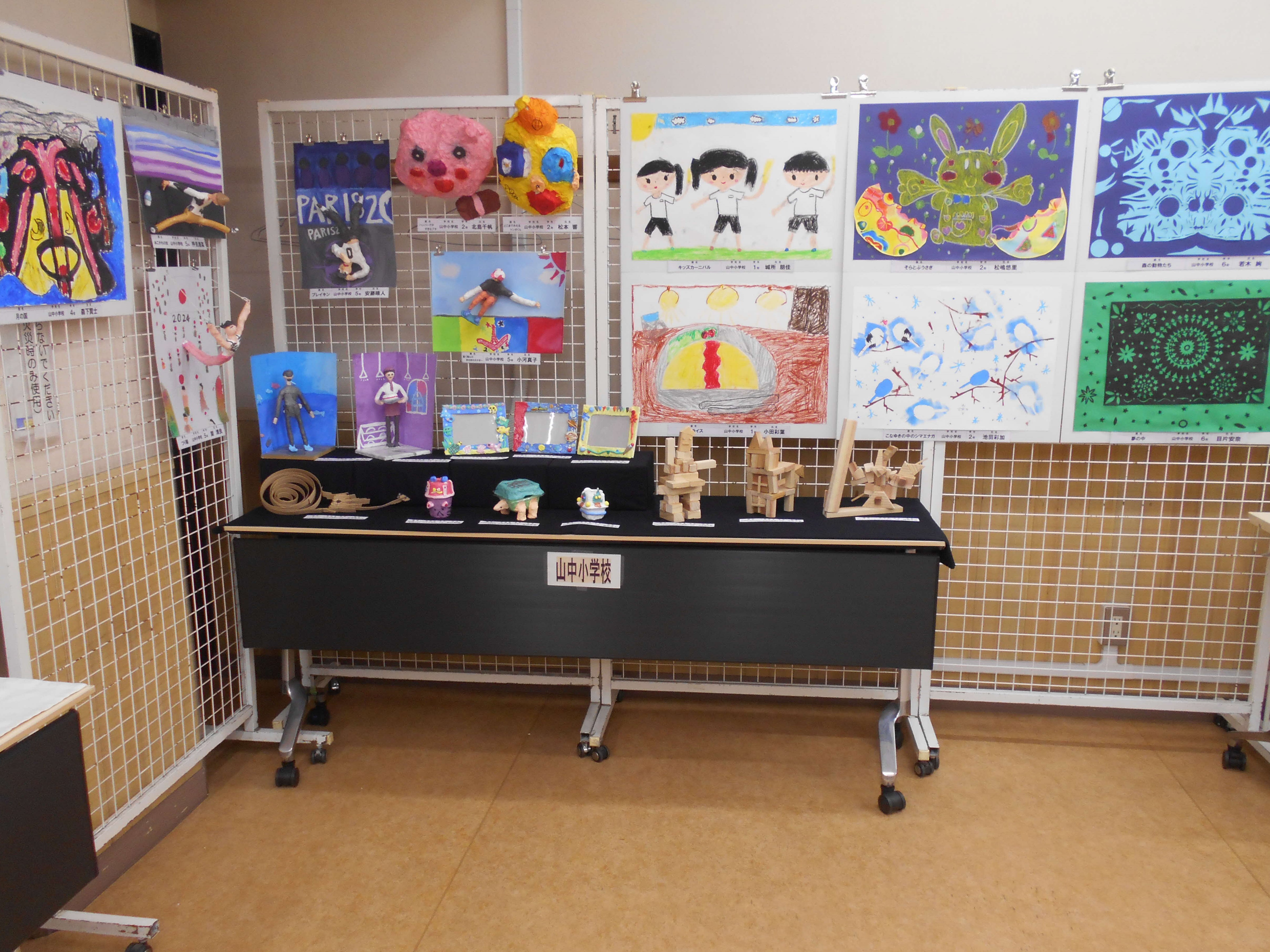 展示